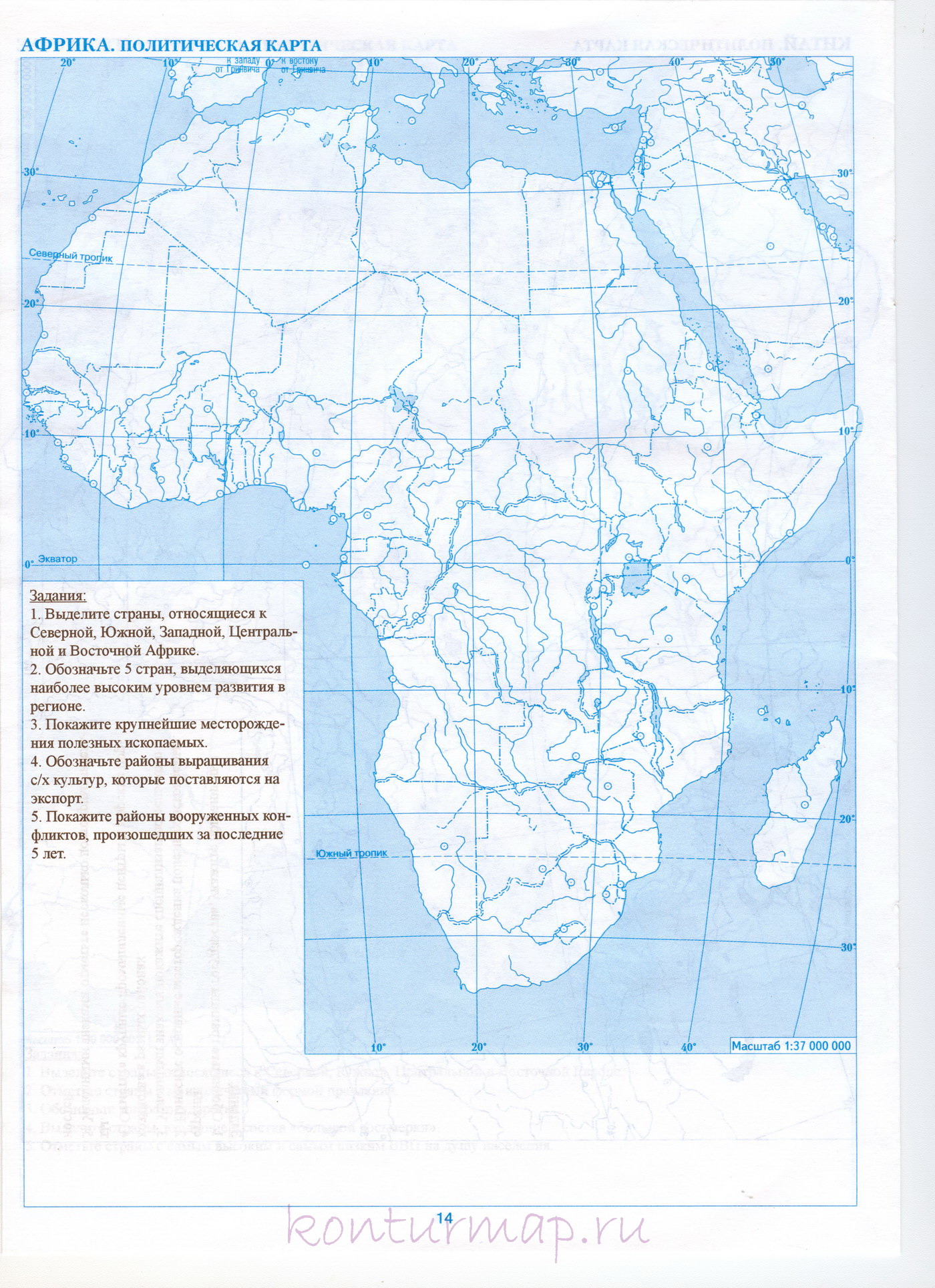 Контурная карта по географии 6 класс дрофа распечатать стр 14 15